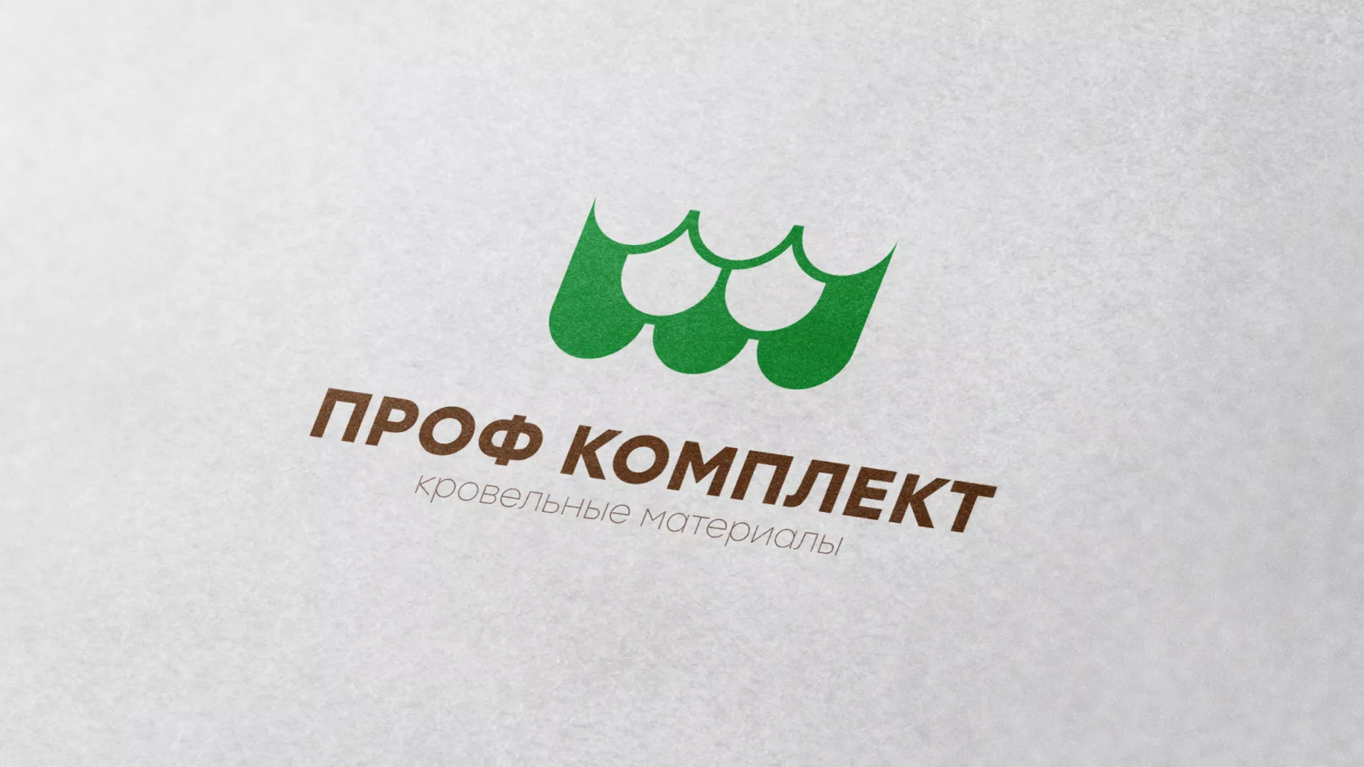 Создание логотипа компании «Проф Комплект» в Моздоке