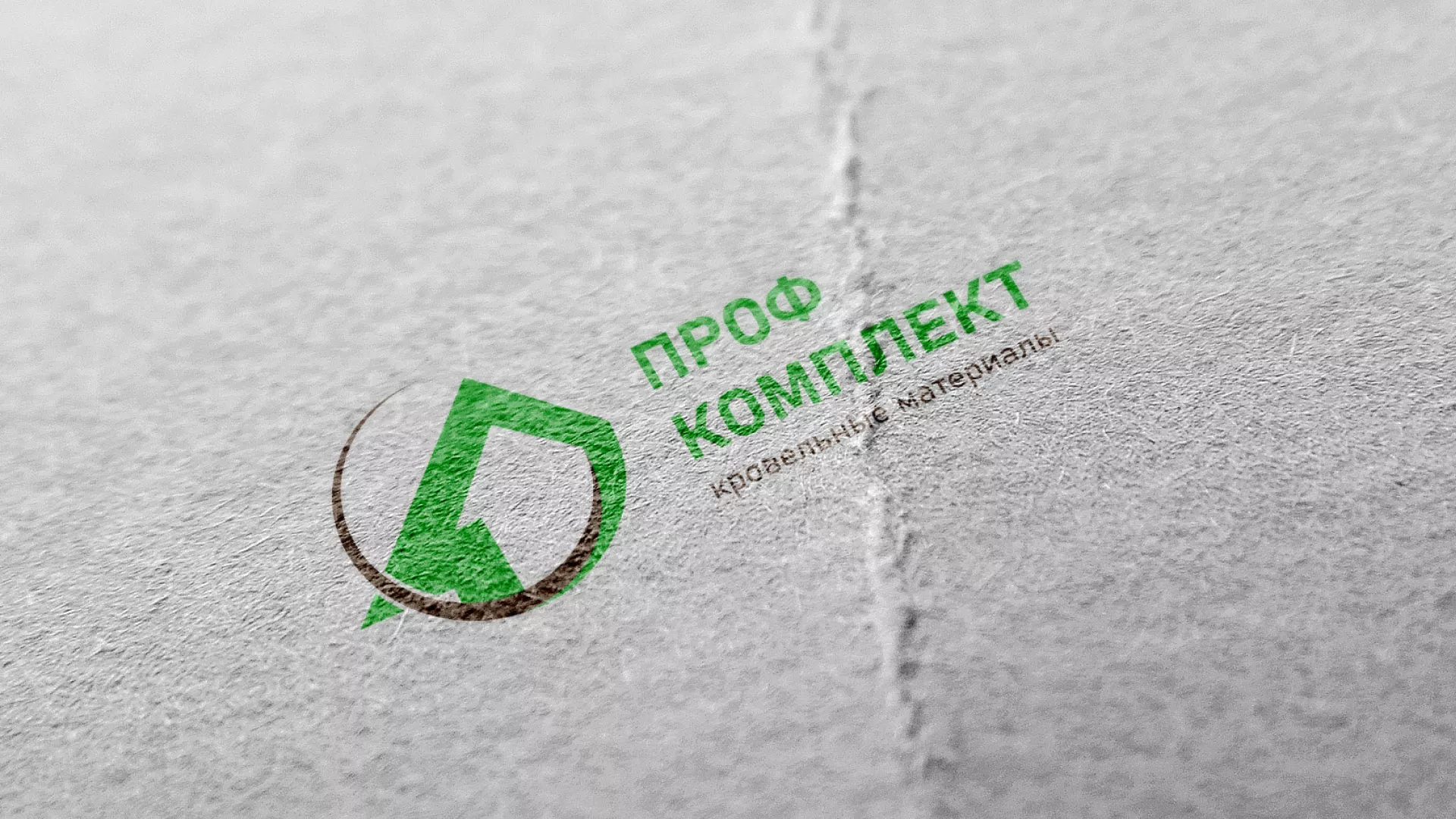 Разработка логотипа компании «Проф Комплект» в Моздоке