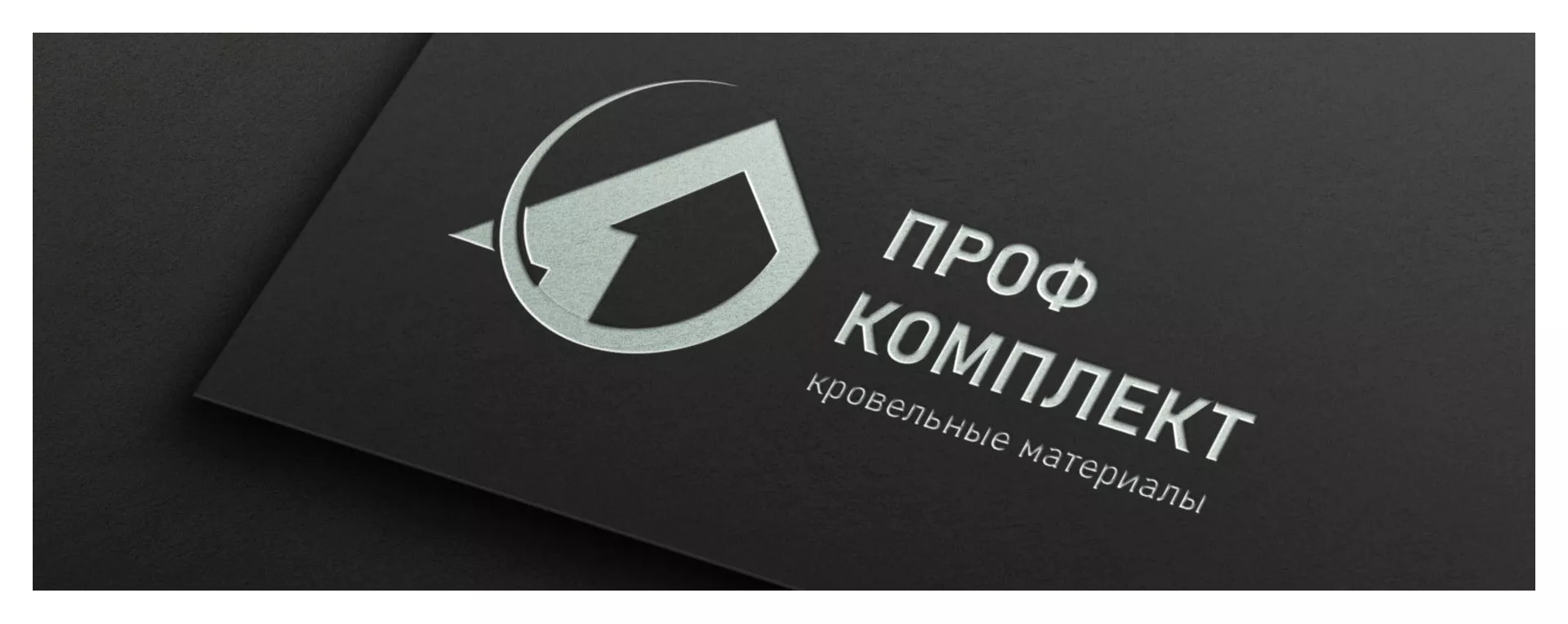 Разработка логотипа компании «Проф Комплект» в Моздоке
