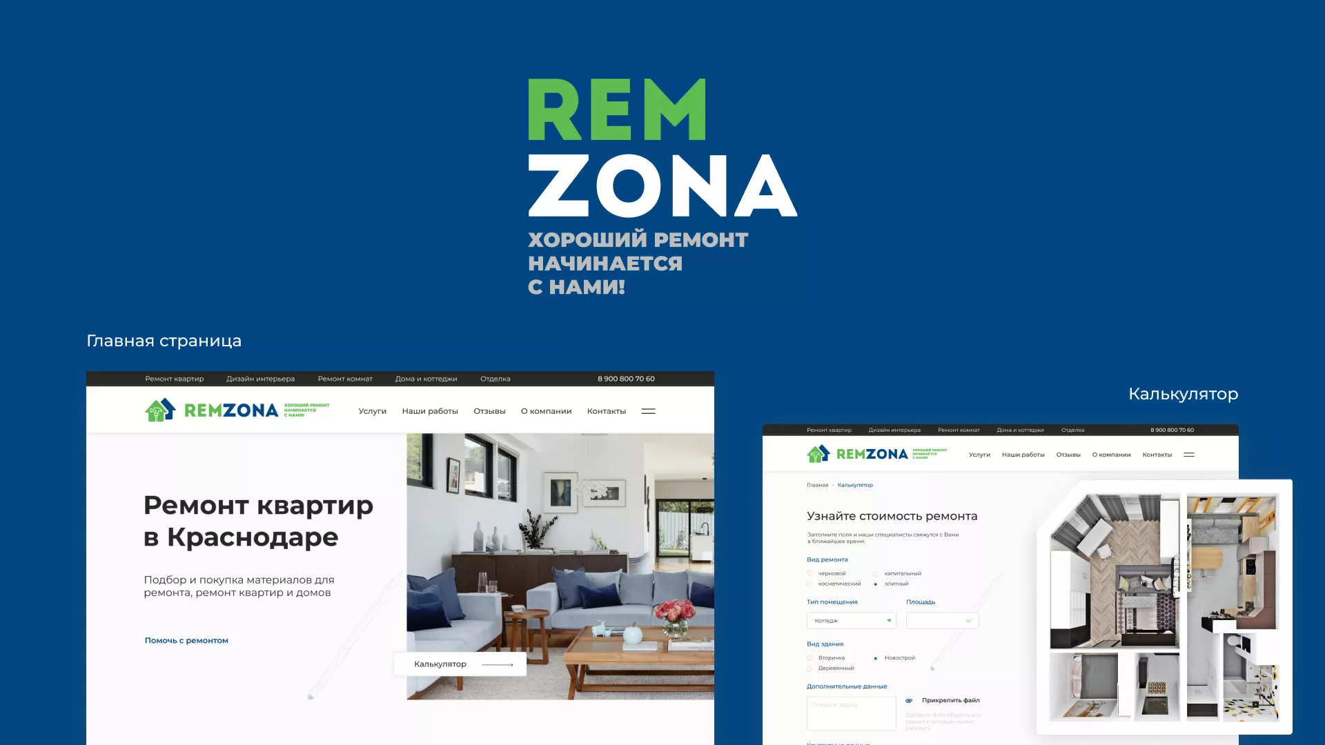 Разработка сайта компании «REMZONA» в Моздоке