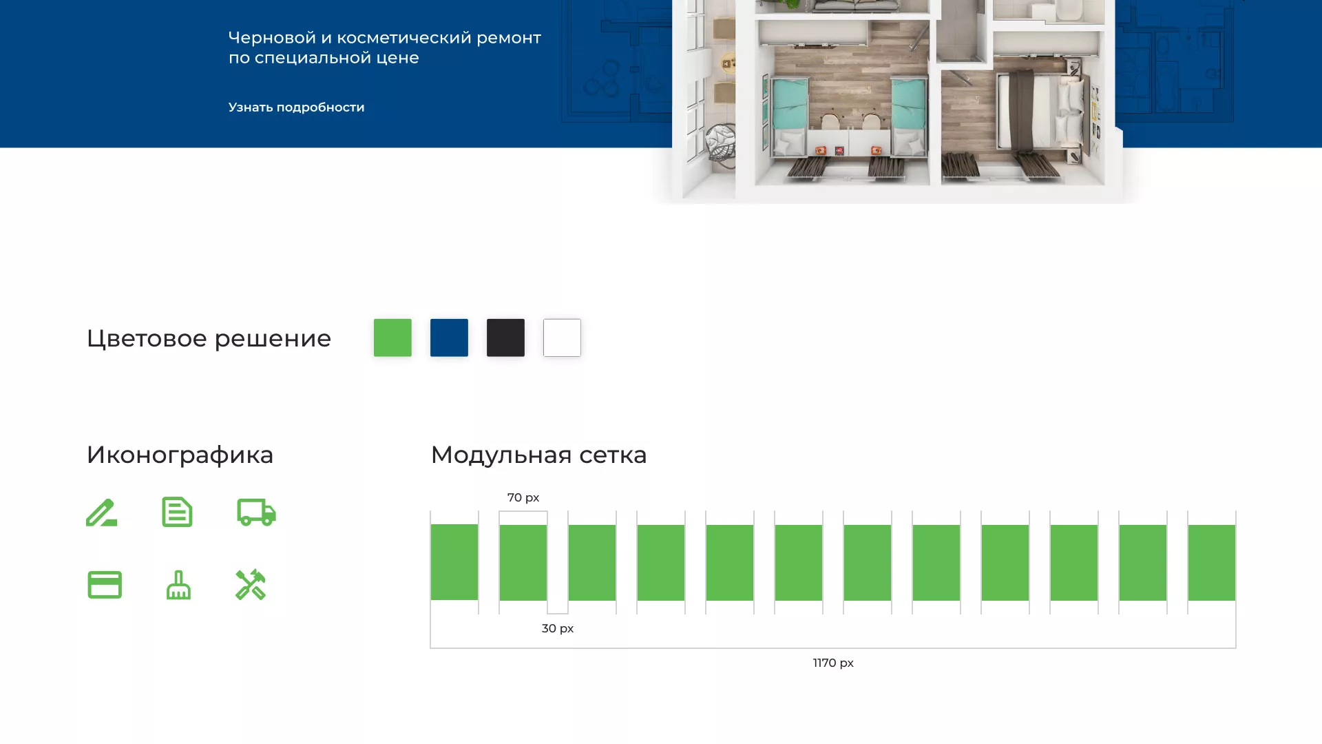 Разработка сайта компании «REMZONA» в Моздоке