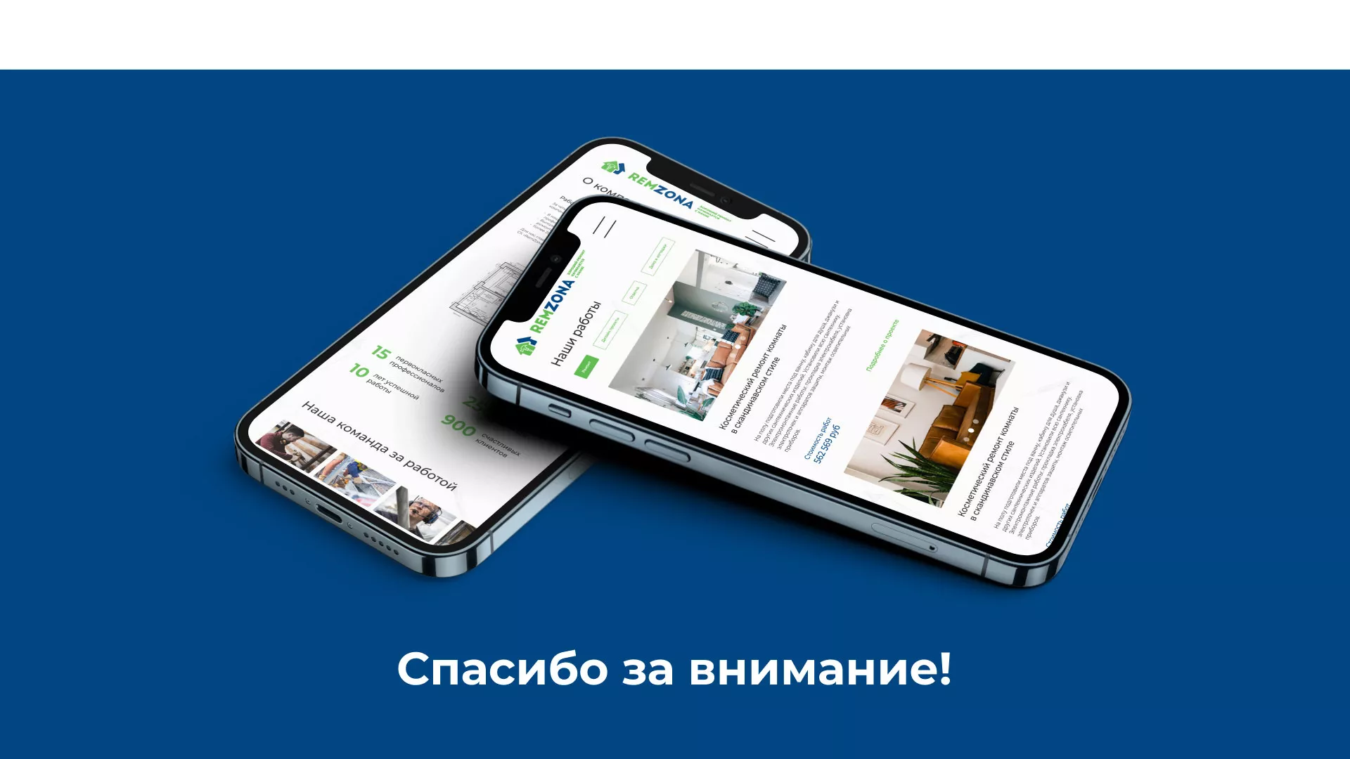 Разработка сайта компании «REMZONA» в Моздоке