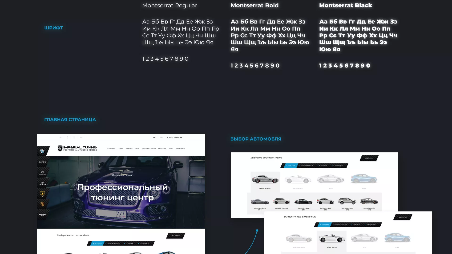 Создание сайта тюнинг-ателье «Imperial Tuning» в Моздоке
