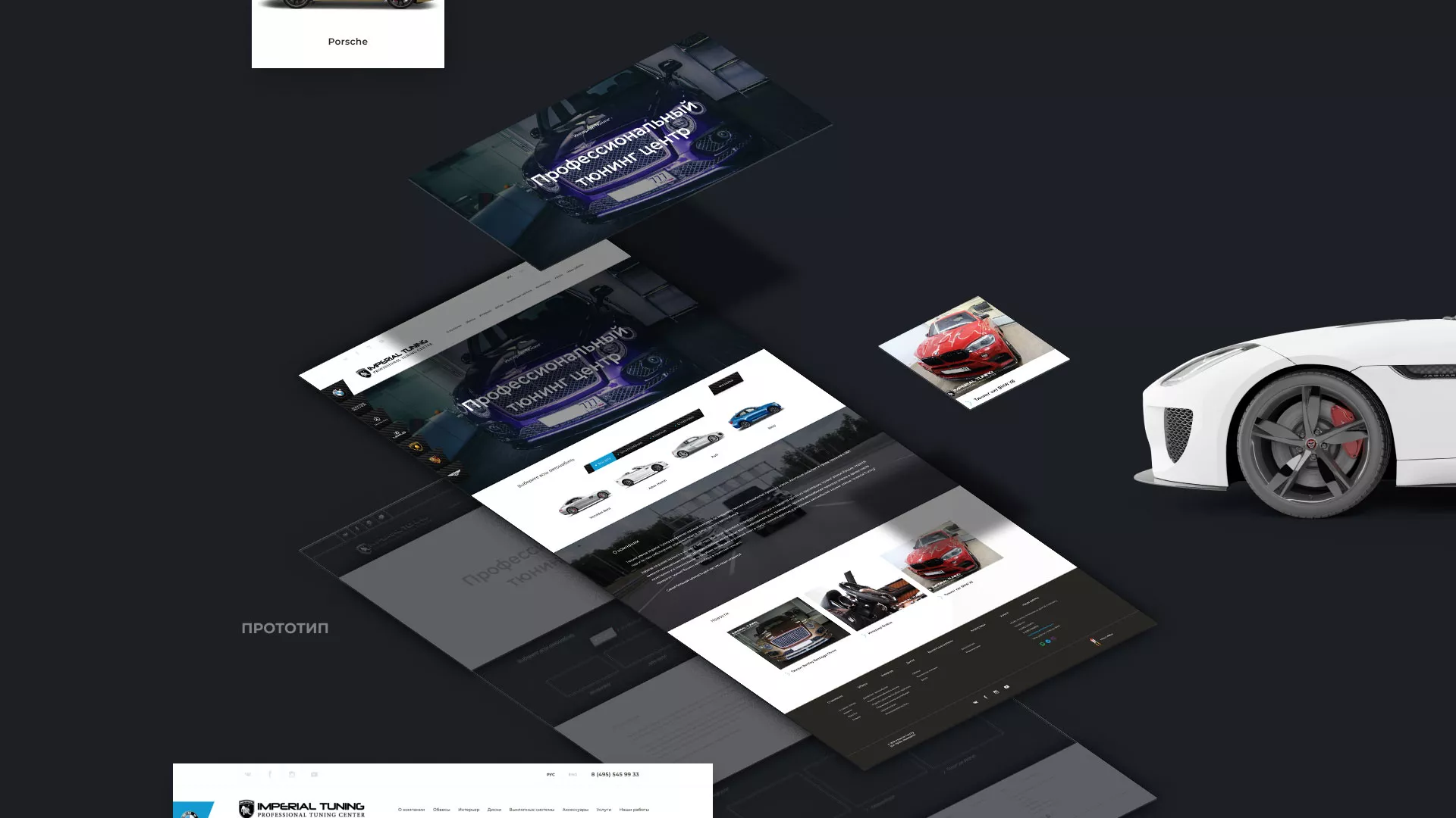 Создание сайта тюнинг-ателье «Imperial Tuning» в Моздоке