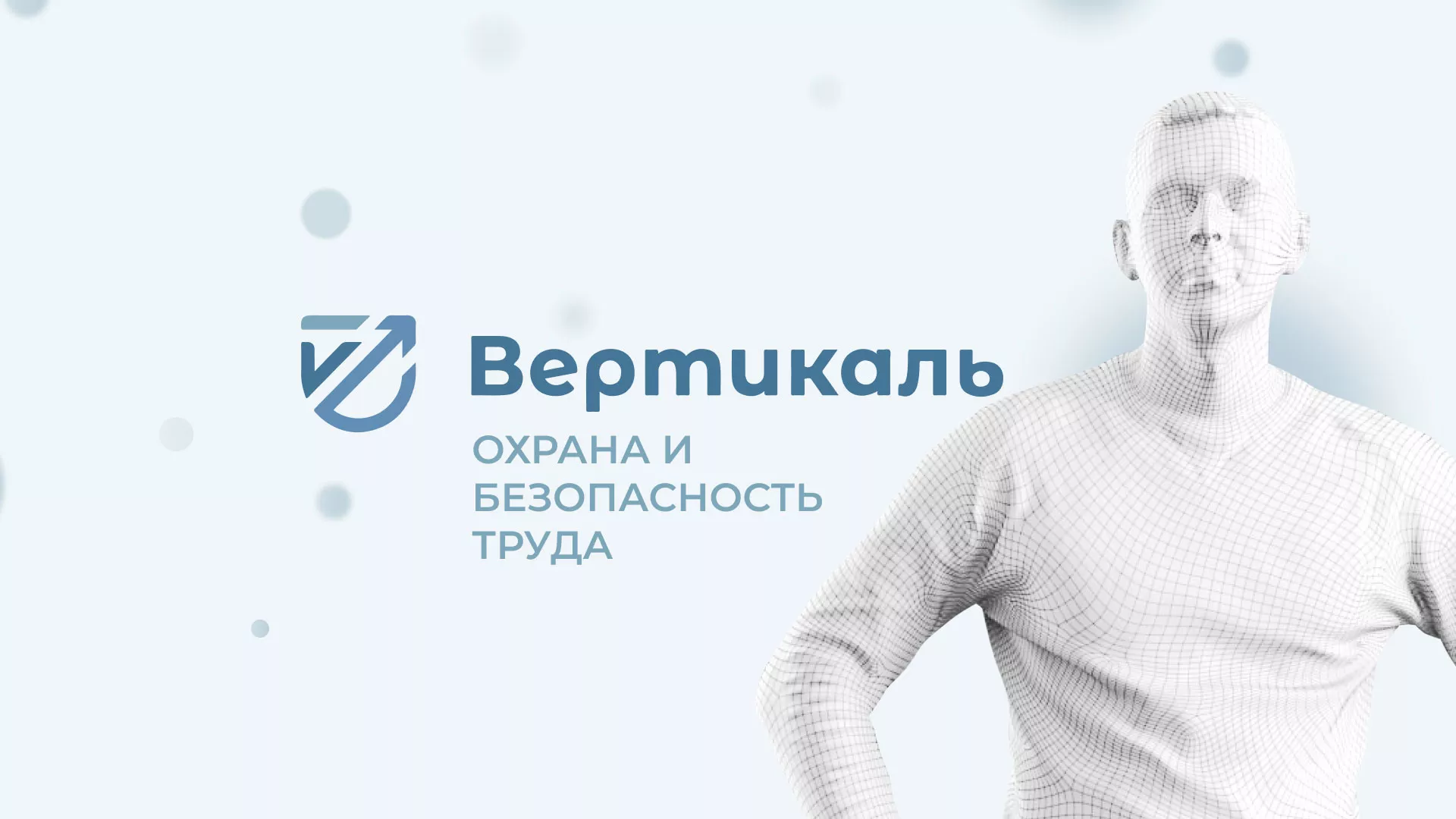 Создание сайта учебного центра «Вертикаль» в Моздоке
