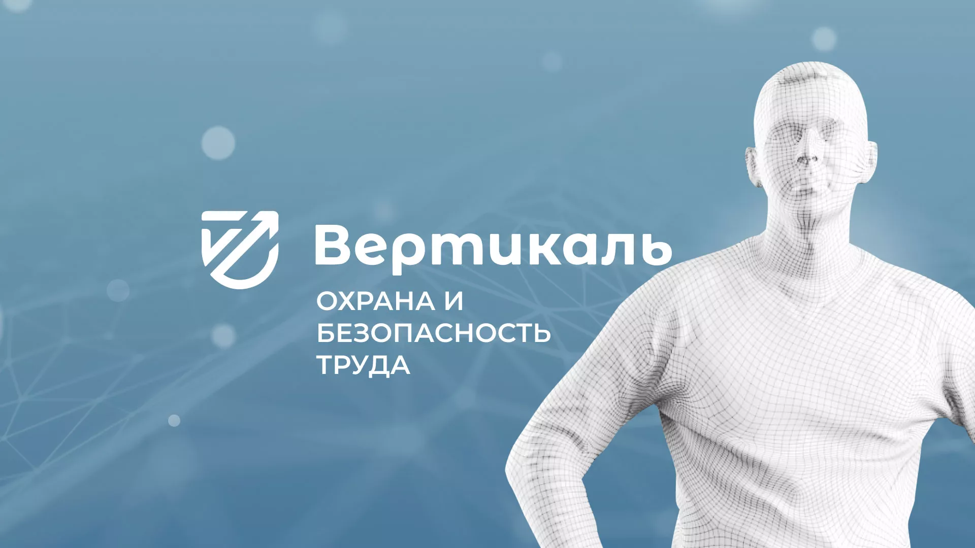 Разработка презентации для учебного центра «Вертикаль» в Моздоке