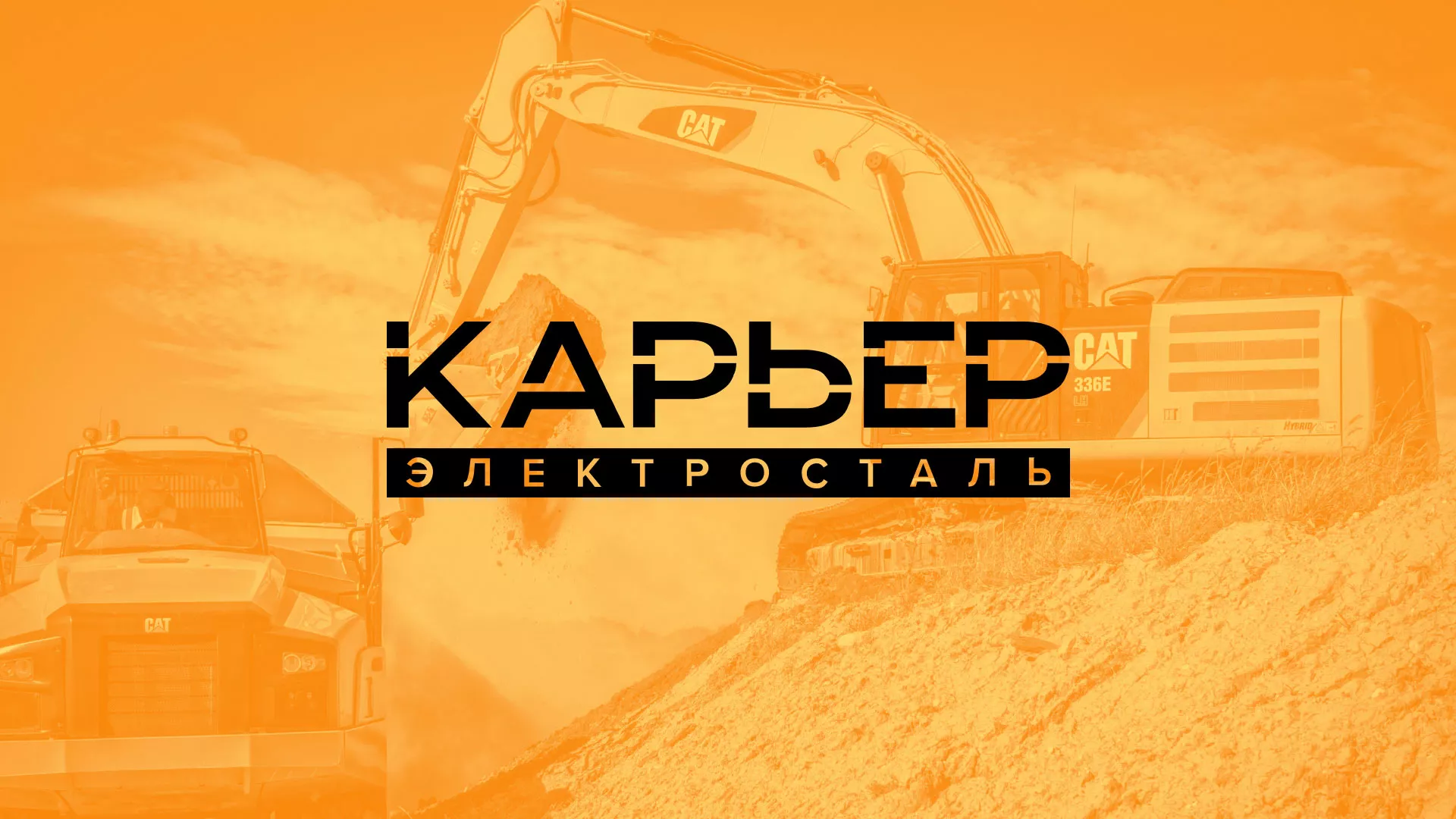 Разработка сайта по продаже нерудных материалов «Карьер» в Моздоке