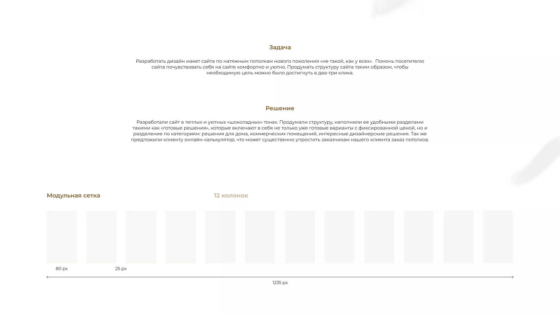 Разработка сайта в Моздоке для компании «ODIN GROUP» по установке натяжных потолков
