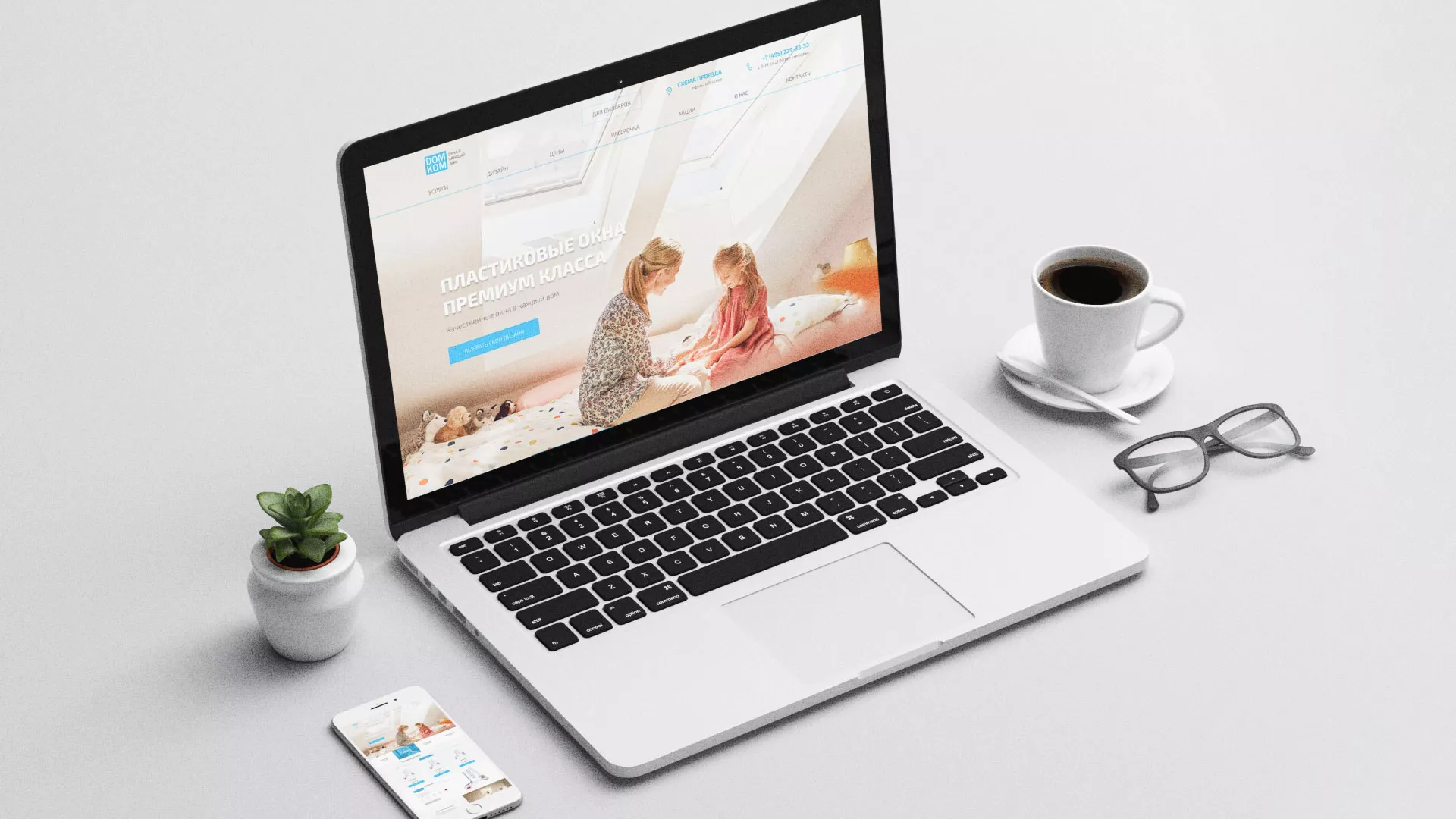 Создание сайта компании «ДОМКОМ» в Моздоке