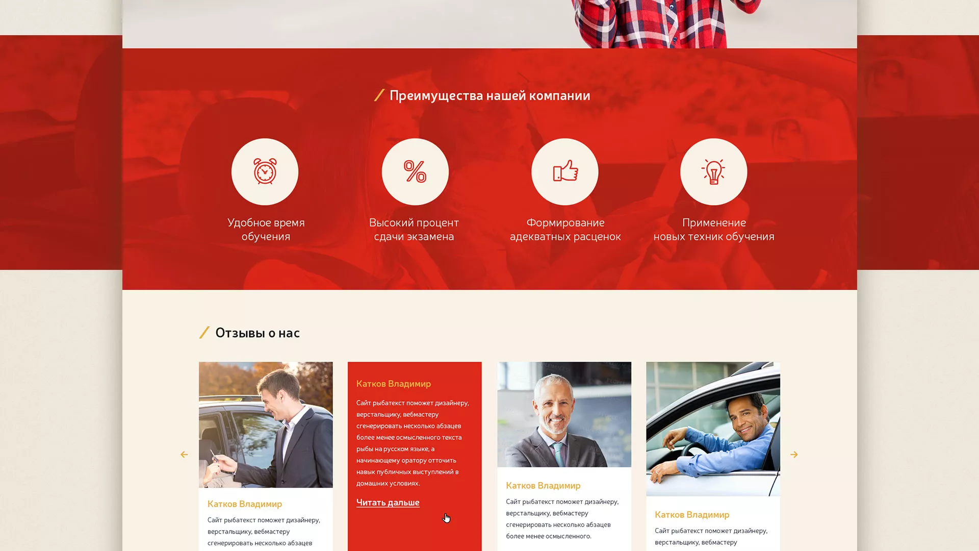 Разработка сайта для автошколы ВОА в Моздоке