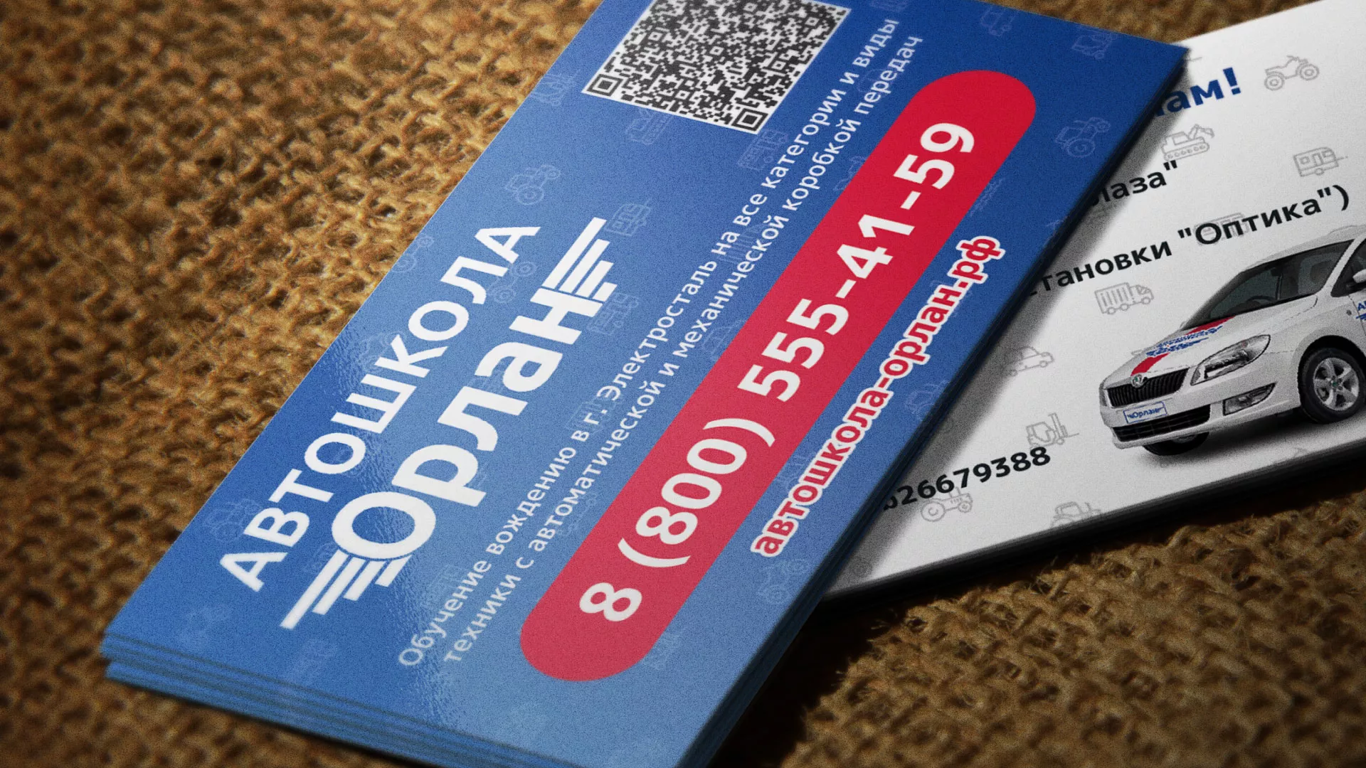 Разработка промо-визиток для автошколы «Орлан» в Моздоке