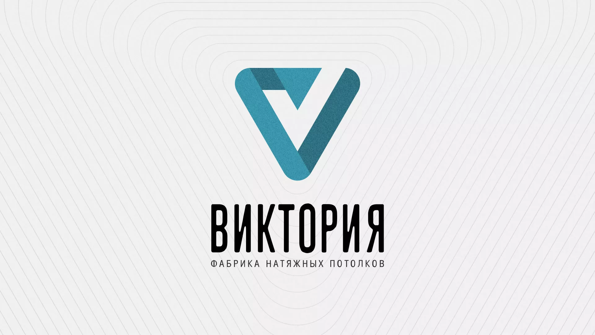 Разработка фирменного стиля компании по продаже и установке натяжных потолков в Моздоке