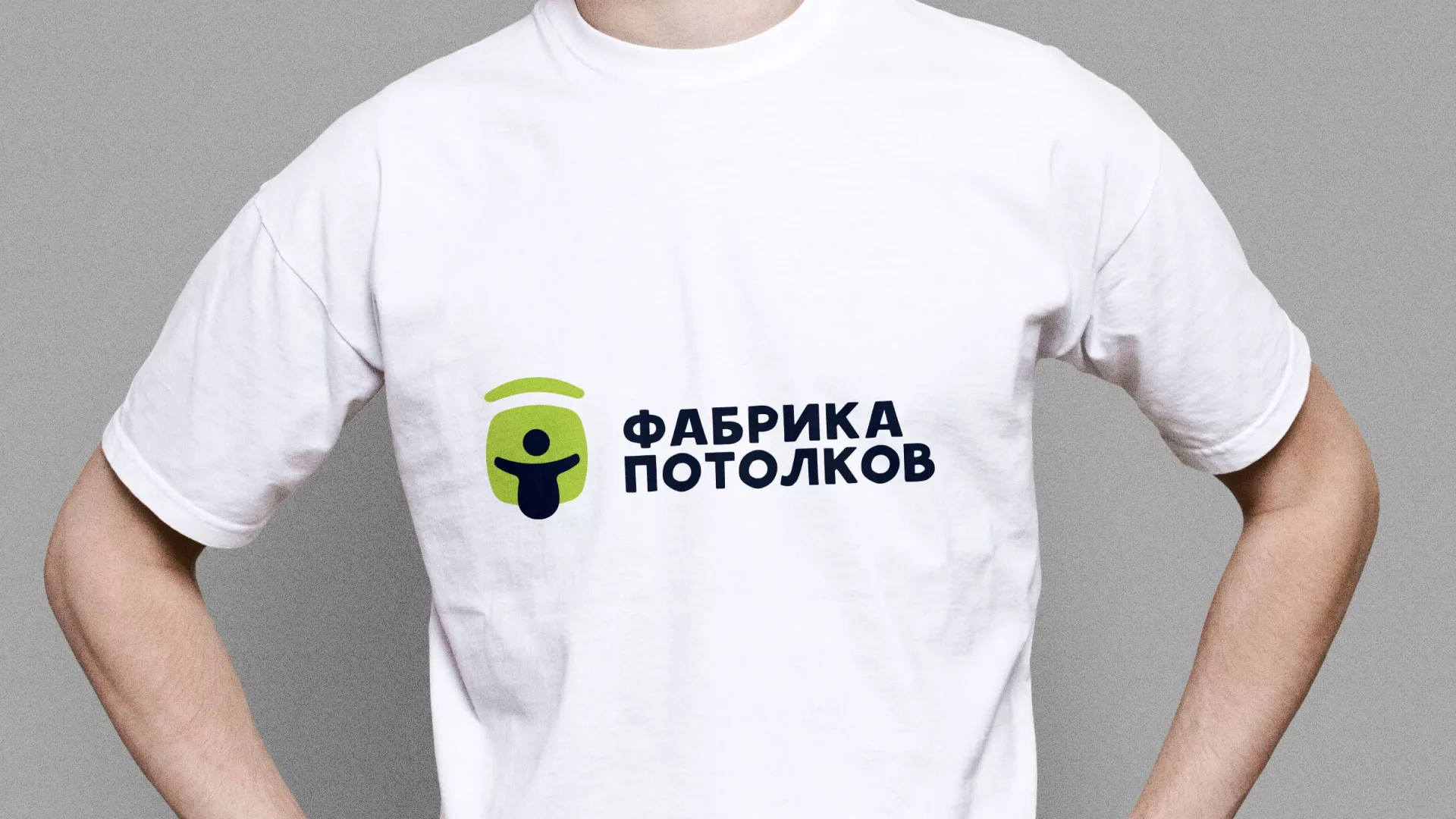 Разработка фирменного стиля для фабрики натяжных потолков в Моздоке