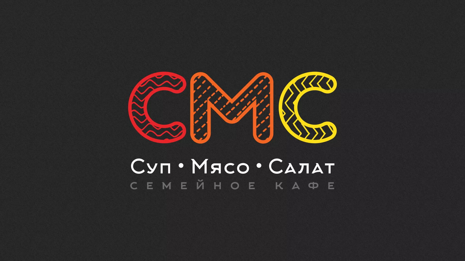 Разработка сайта кафе-столовой «Суп-Мясо-Салат» в Моздоке